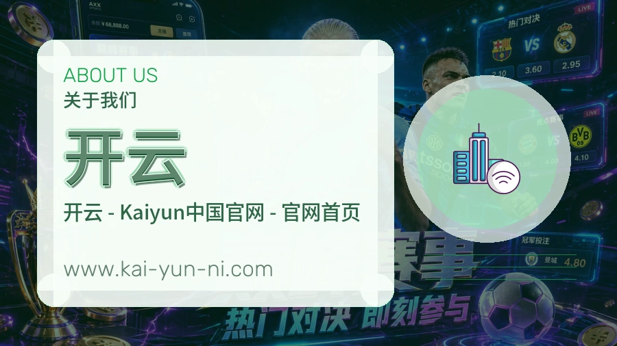 开云